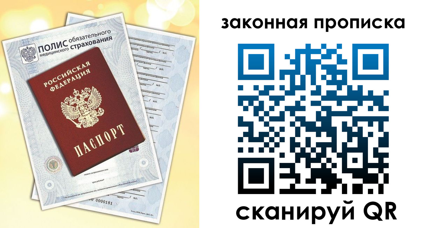 временная регистрация в квартире в Петропавловске-Камчатском