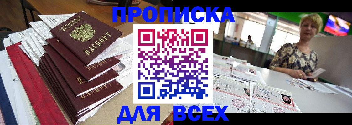 регистрация в Петропавловске-Камчатском