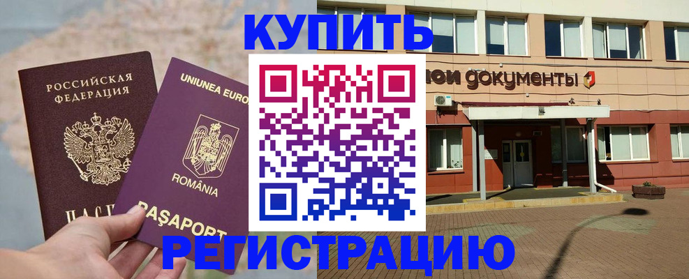 прописка паспорт в Петропавловске-Камчатском
