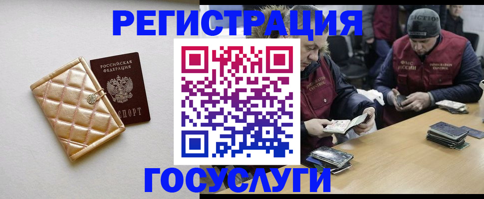 прописка в квартире в Петропавловске-Камчатском