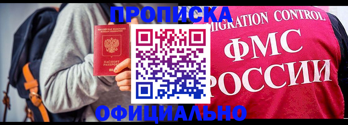 регистрация для школы в Петропавловске-Камчатском